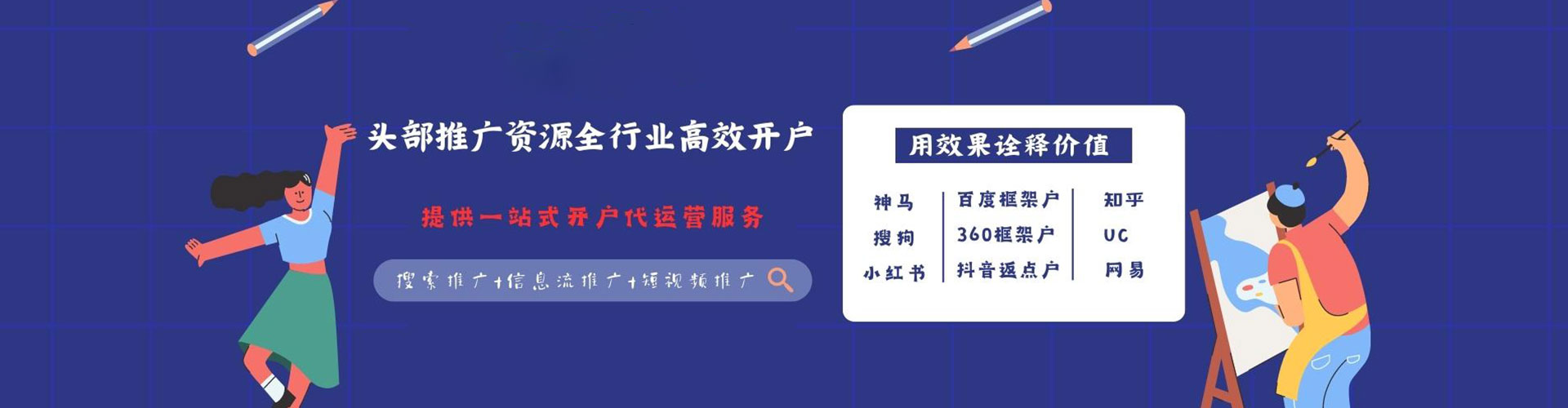 杨梅竞价广告