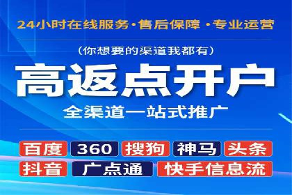 竞价开户推广案例优化方案